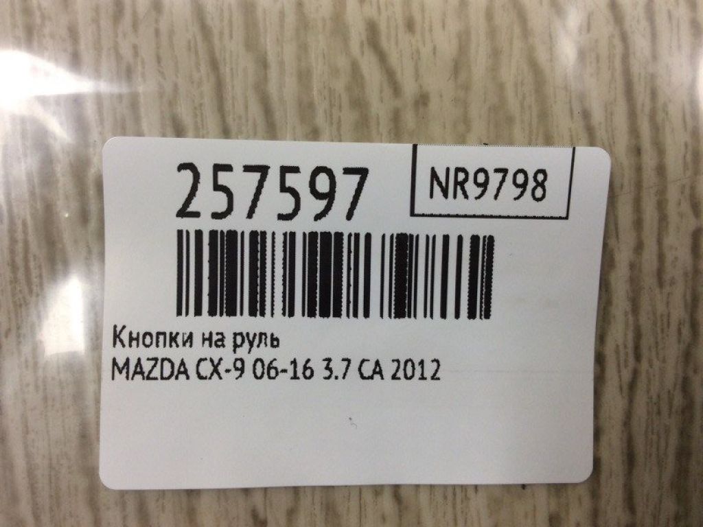 TE69-66-4M0 | Кнопки руля MAZDA CX-9 06-16 - Фото 2