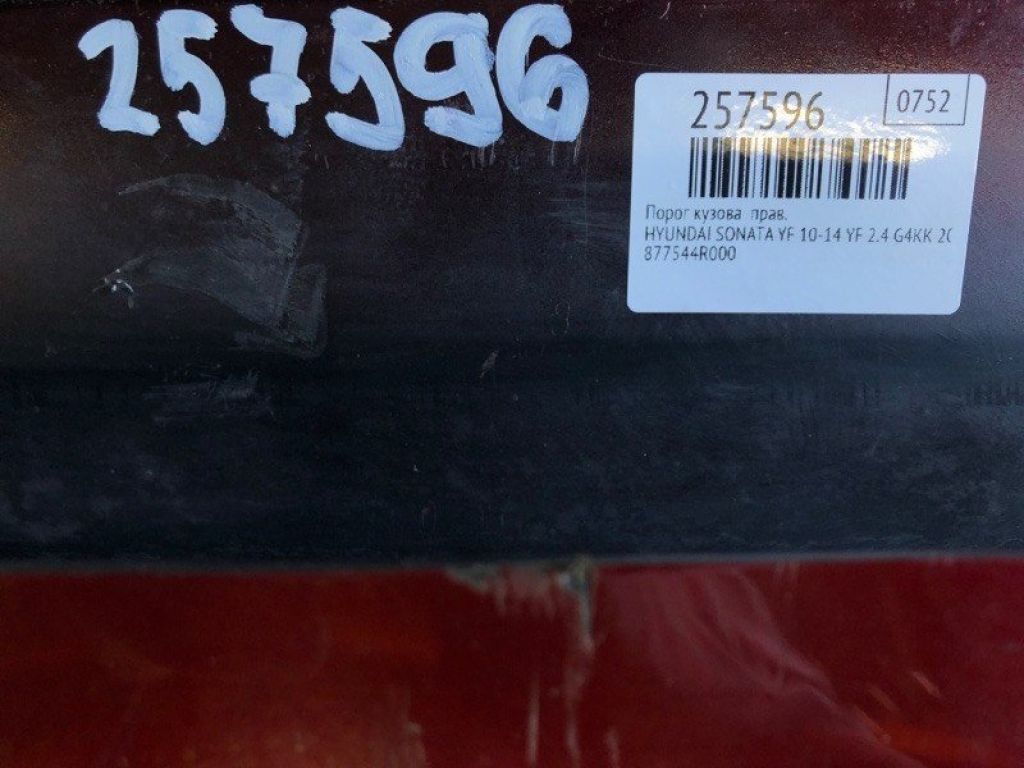 87752-4R000 | Накладка порога наружная прав. HYUNDAI SONATA YF 10-14 - Фото 2