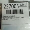 9186340 | Форсунка топливная VOLVO S70 97-00 - Превью 2