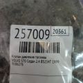 9186278 | Клапан давления топлива VOLVO S70 97-00 - Превью 2