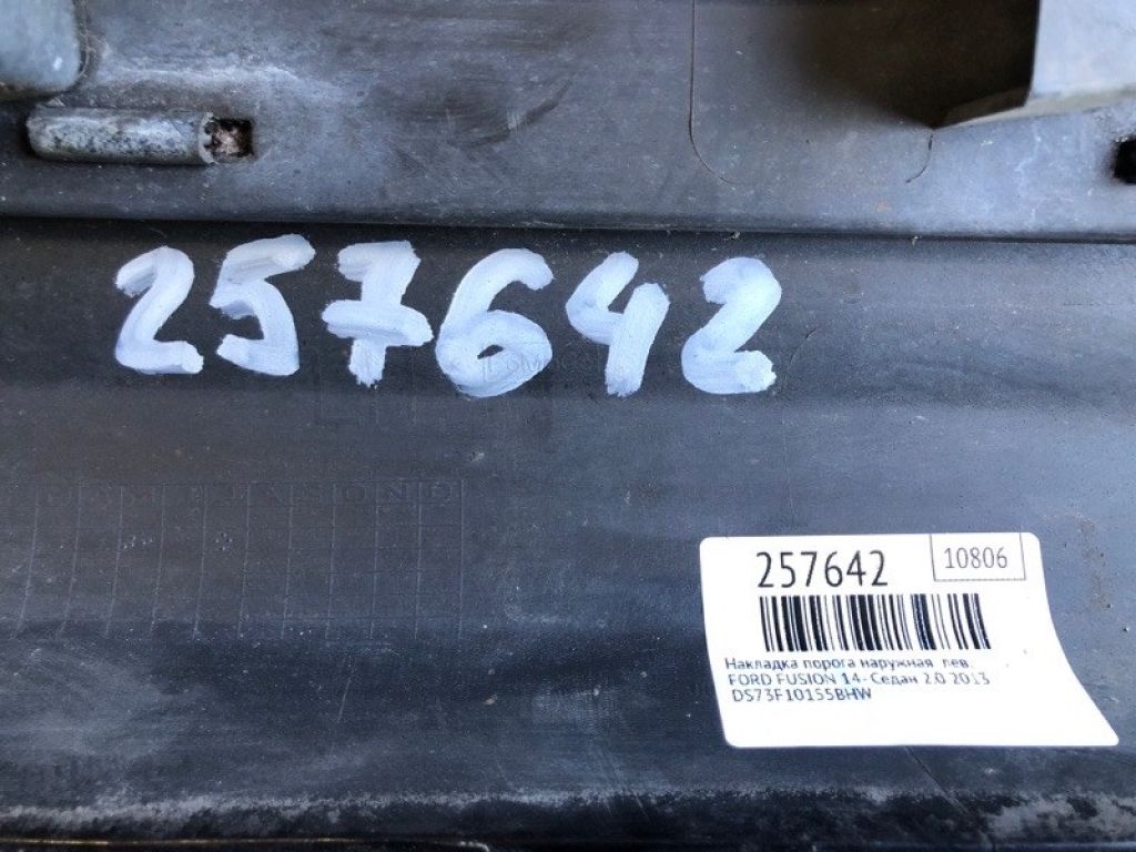 NOZ-5410177-A | Накладка порога наружная лев. FORD FUSION 14- - Фото 2