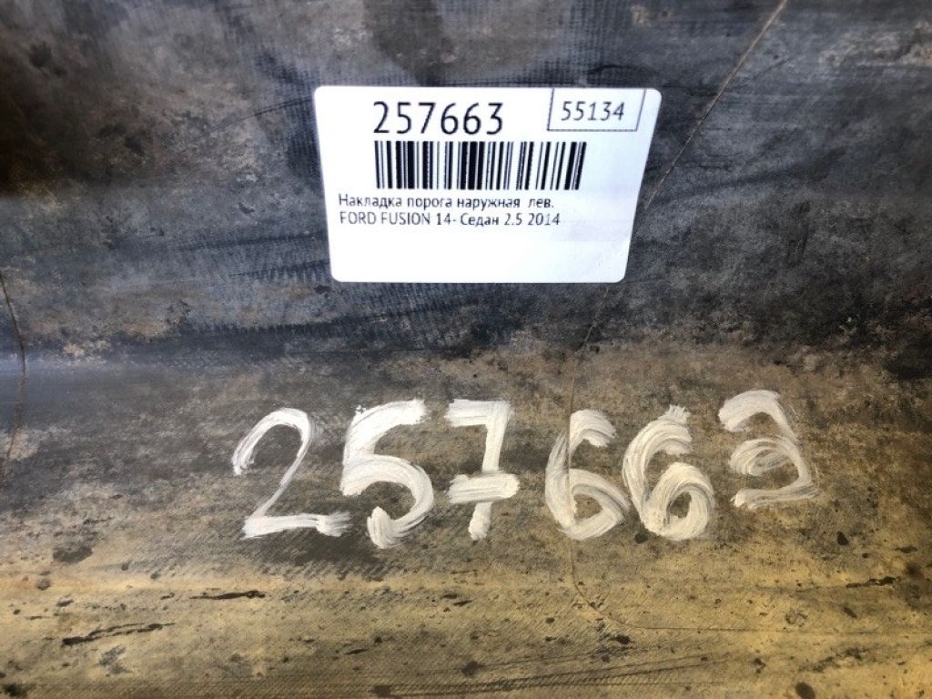 DS7Z-5410177-AB | Накладка порога наружная лев. FORD FUSION 14- - Фото 2