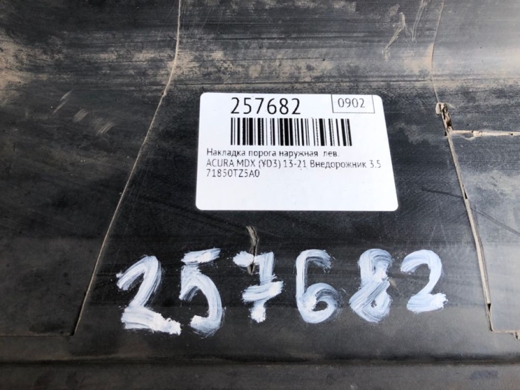 71850-TZ5-A00 | Накладка порогу зовнішня лів. ACURA MDX (YD3) 13-21 - Фото 2