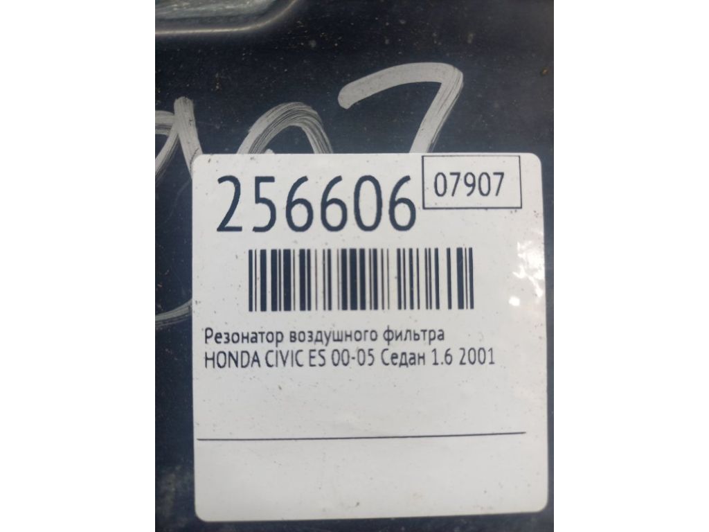 17230-PLM-A00 | Резонатор воздушного фильтра HONDA CIVIC ES 00-05 - Фото 2