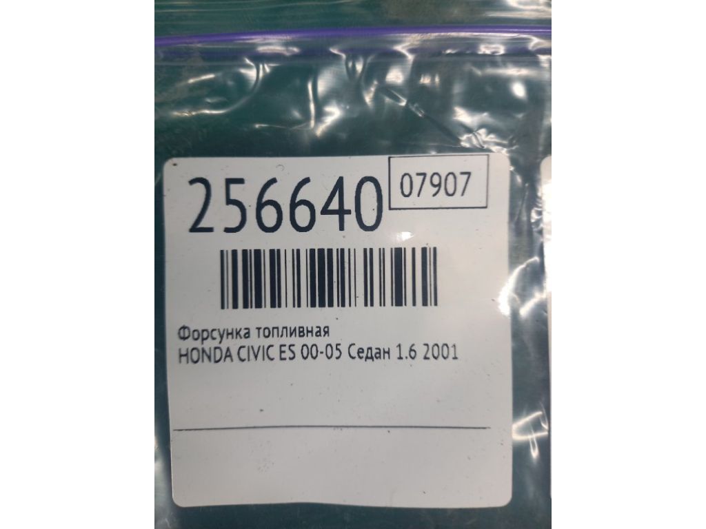 16450-PLC-003 | Форсунка топливная HONDA CIVIC ES 00-05 - Фото 2