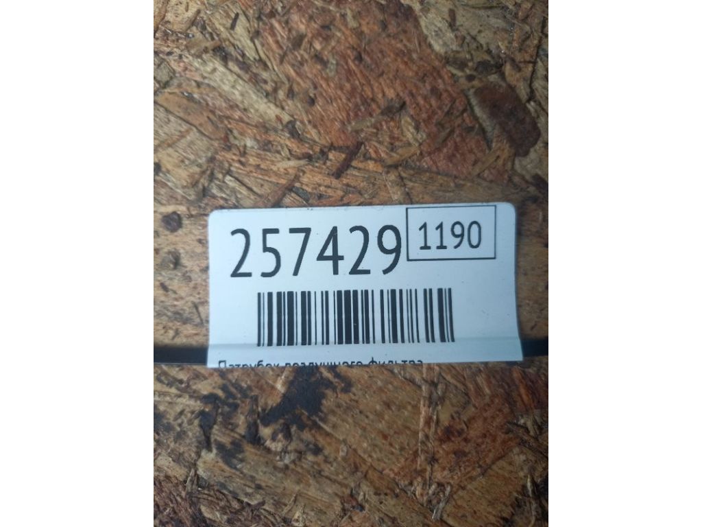 DS7Z-9B659-G | Патрубок воздушного фильтра FORD FUSION 14- - Фото 2