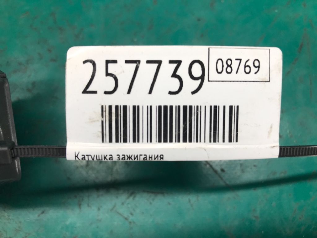 30520-5A2-A01 | Катушка зажигания ACURA TLX 14-17 - Фото 2
