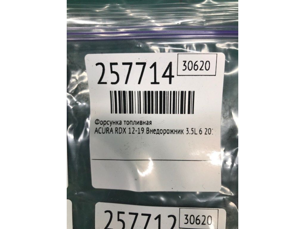 16450-R70-A01 | Форсунка топливная ACURA RDX 12-19 - Фото 2