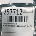 16450-R70-A01 | Форсунка паливна ACURA RDX 12-19 - Прев'ю 2