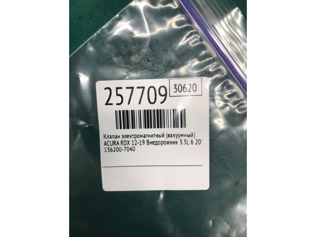 36162-RMX-A01 | Клапан вентиляції паливного бака ACURA RDX 12-19 - Фото 2