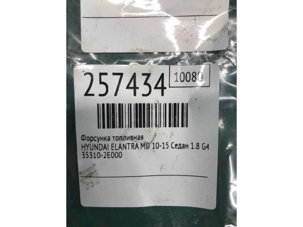 35310-2E000 | Форсунка паливна HYUNDAI ELANTRA MD 10-15 - Фото 2