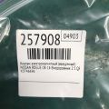 14930-JA10B | Клапан електромагнітний (вакуумний) NISSAN ROGUE 08-15 - Прев'ю 2