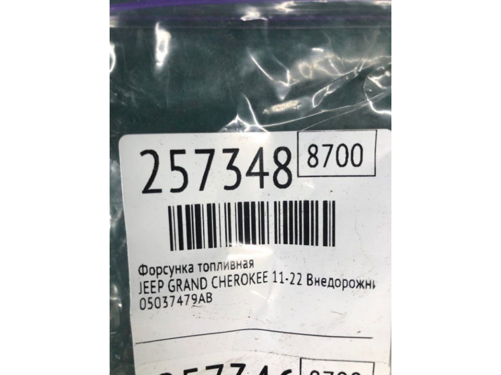 RL037479AB | Форсунка топливная JEEP GRAND CHEROKEE 11-22 - Фото 2