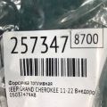 RL037479AB | Форсунка паливна JEEP GRAND CHEROKEE 11-22 - Прев'ю 2