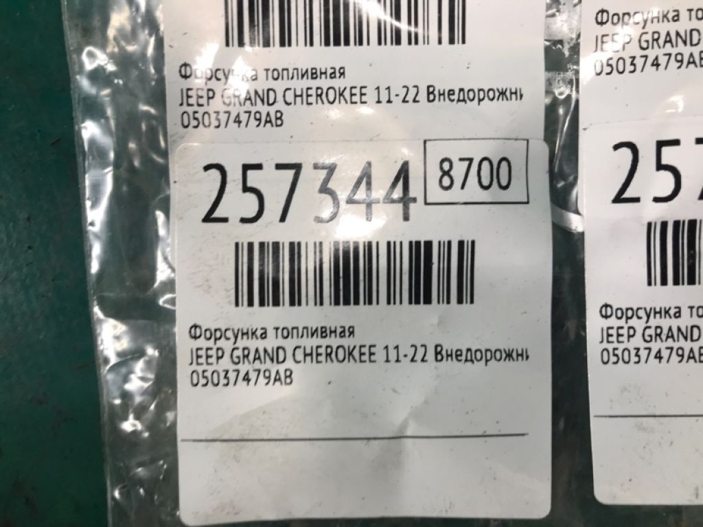RL037479AB | Форсунка паливна JEEP GRAND CHEROKEE 11-22 - Фото 2