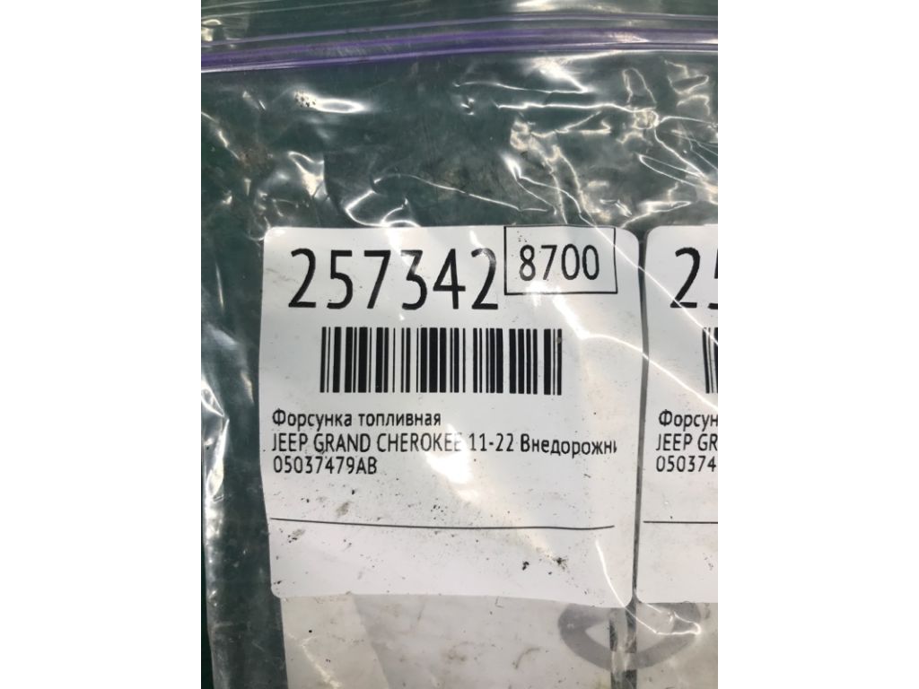 RL037479AB | Форсунка паливна JEEP GRAND CHEROKEE 11-22 - Фото 2