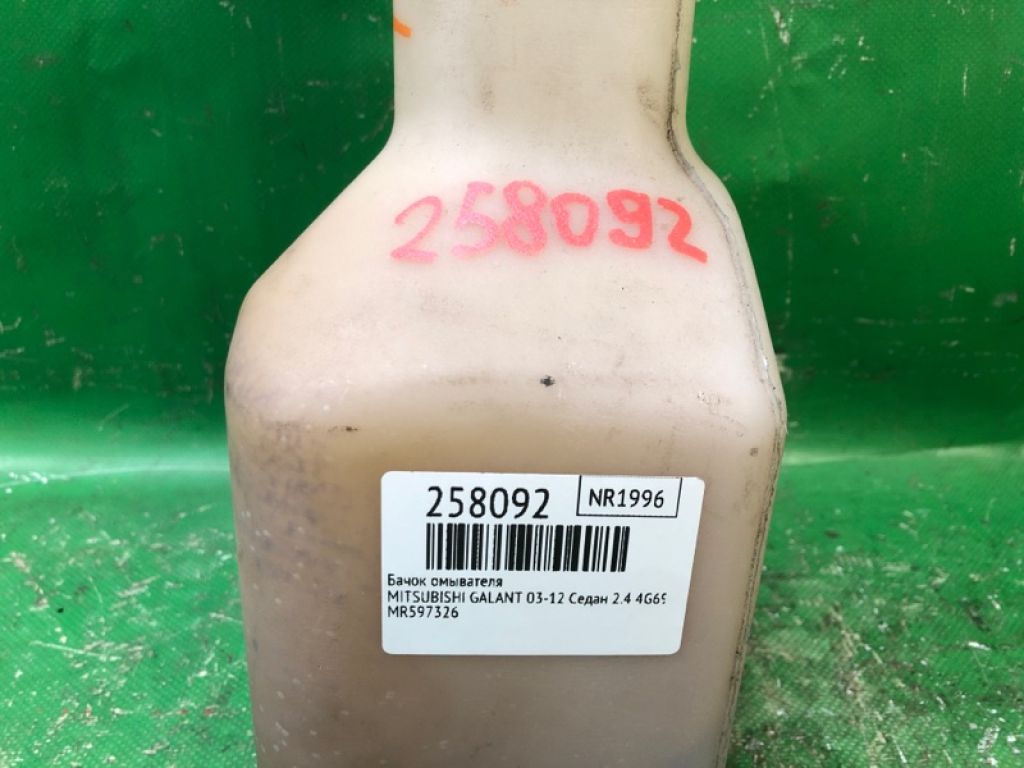 MR597325 | Бачок расширительный MITSUBISHI GALANT 03-12 - Фото 2