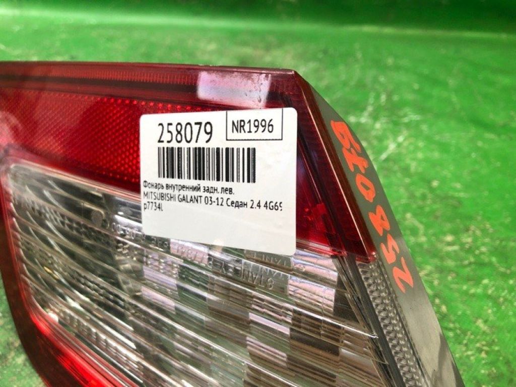 8336A069 | Фонарь внутренний задн. лев. MITSUBISHI GALANT 03-12 - Фото 2