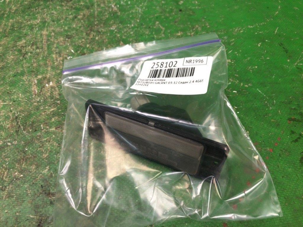 8341A105 | Підсвічування номера MITSUBISHI GALANT 03-12 - Фото 4