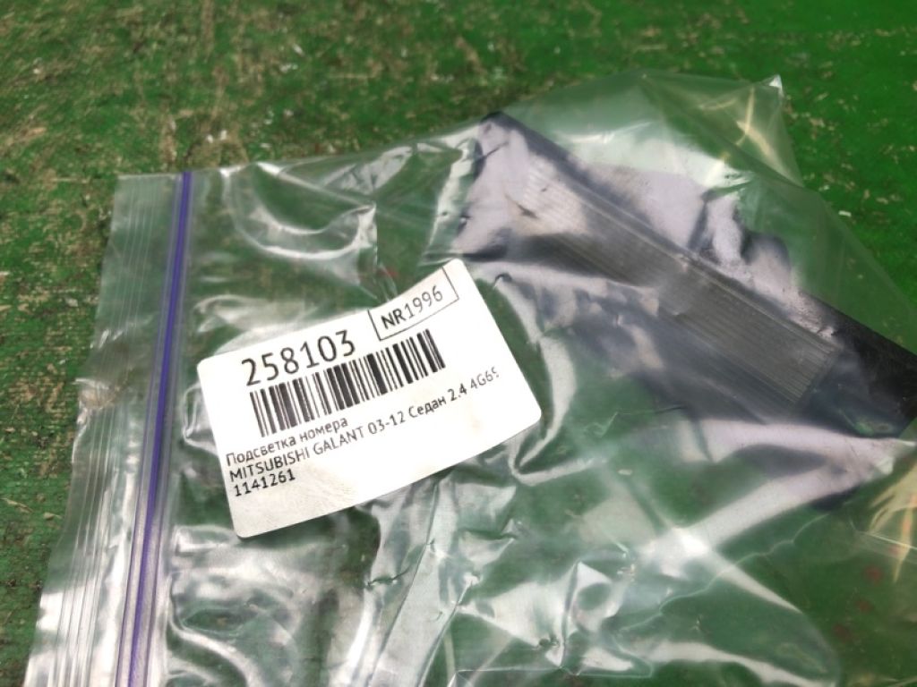 8341A105 | Підсвічування номера MITSUBISHI GALANT 03-12 - Фото 2