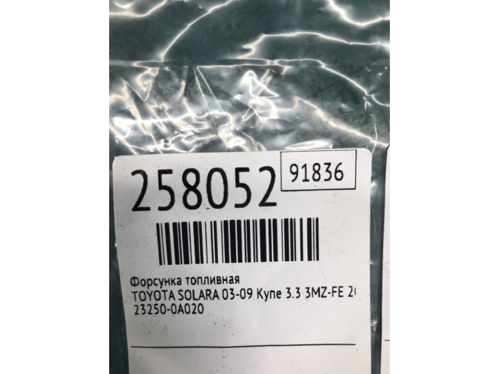 23209-0A020 | Форсунка топливная TOYOTA SOLARA 03-09 - Фото 2