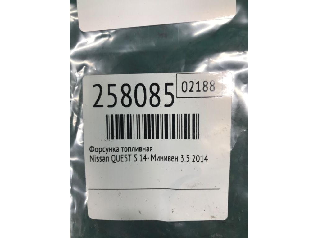 16600-JK20A | Форсунка топливная NISSAN QUEST S 11-17 - Фото 2