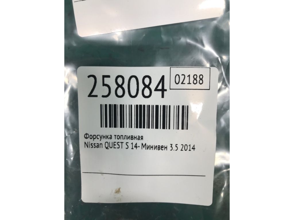 16600-JK20A | Форсунка паливна NISSAN QUEST S 11-17 - Фото 2