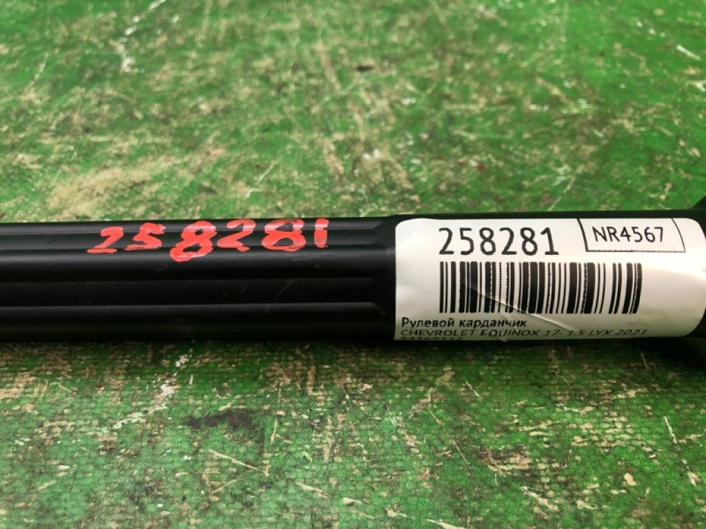84169352 | Рулевой карданчик CHEVROLET EQUINOX 17- - Фото 2