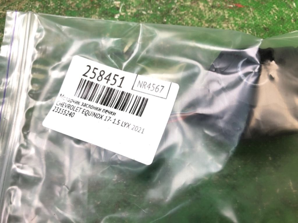 23155240 | Моторчик заслінки пічки CHEVROLET EQUINOX 17- - Фото 2