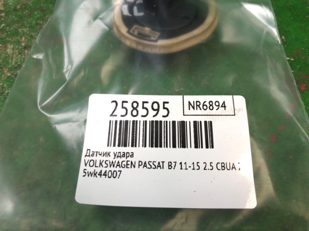 5K0 959 354 | Датчик удару VOLKSWAGEN PASSAT B7 11-15 - Фото 2