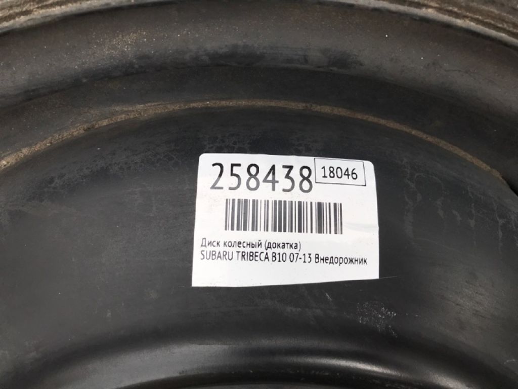 28151XA00A | Диск колесный (докатка) SUBARU TRIBECA B10 07-13 - Фото 2