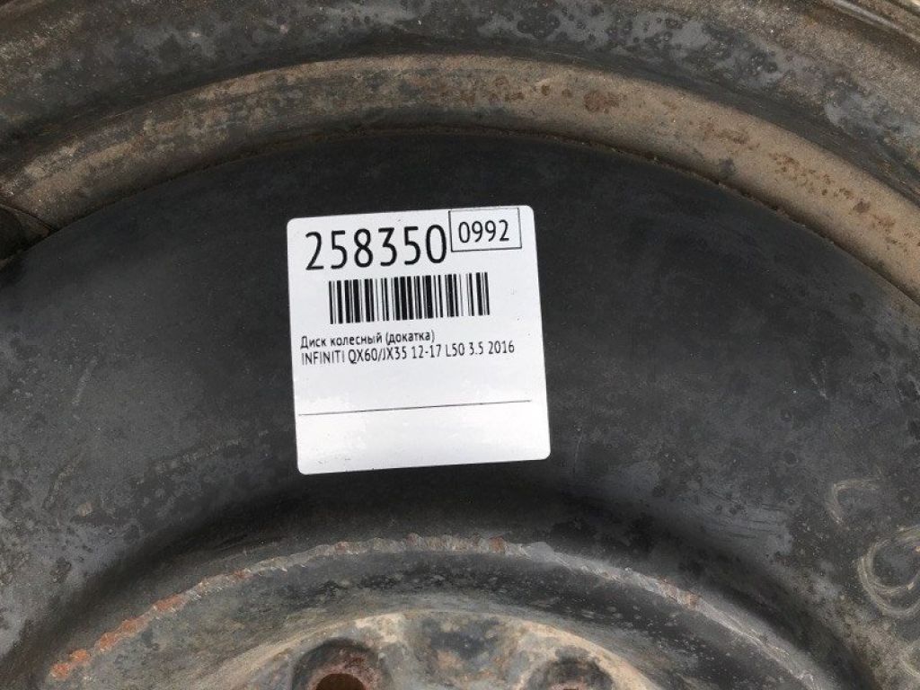 40300-9PE8E | Колісний диск (докатка) INFINITI QX60/JX35 12-20 - Фото 2