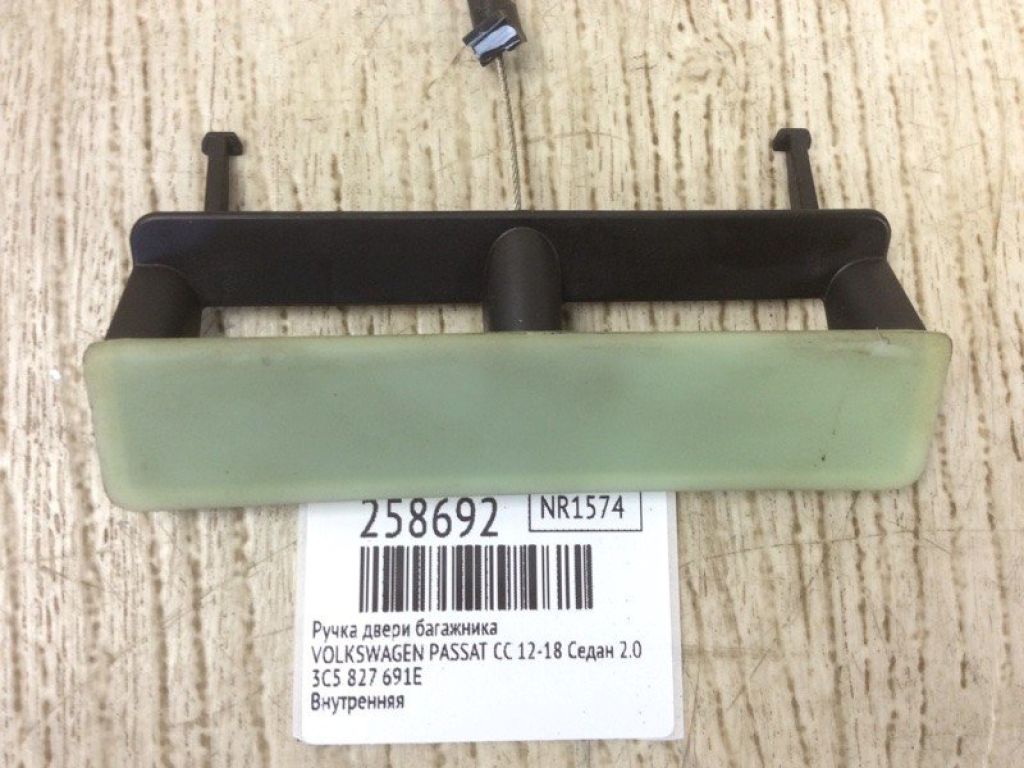 3C8827531B | Ручка двери багажника VOLKSWAGEN PASSAT CC 12-18 - Фото 2