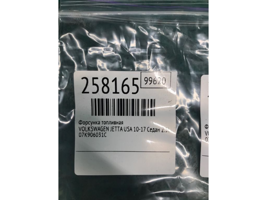 07K 906 031 C | Форсунка топливная VOLKSWAGEN JETTA USA 10-17 - Фото 2