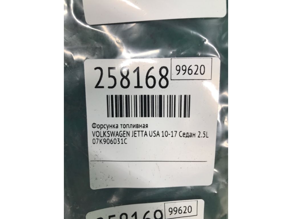 07K 906 031 C | Форсунка топливная VOLKSWAGEN JETTA USA 10-17 - Фото 2
