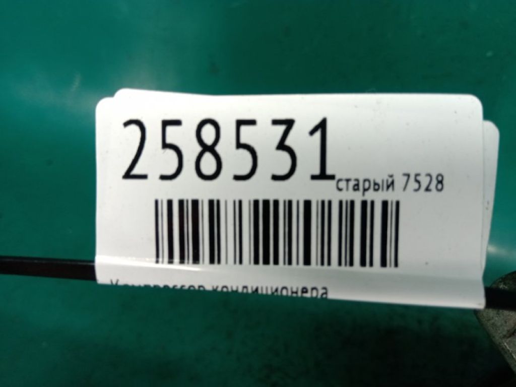 92600-0Z010 | Компрессор кондиционера NISSAN ALTIMA L30 97-01 - Фото 2