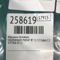 07K 906 031C | Форсунка паливна VOLKSWAGEN PASSAT B7 11-15 - Прев'ю 2