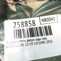 79480B2000 | Обмежувач дверей задн. лів. KIA SOUL PS 13-19 - Прев'ю 2