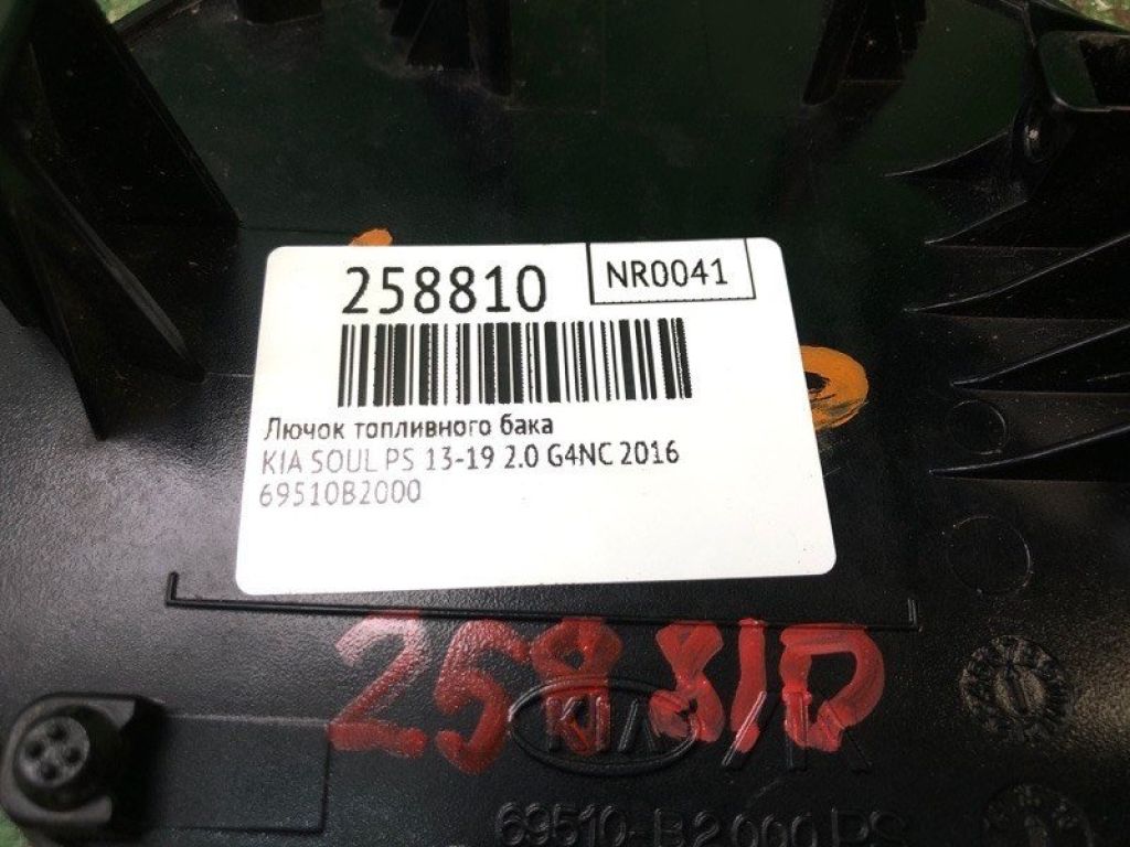 69510B2000 | Лючок топливного бака KIA SOUL PS 13-19 - Фото 2