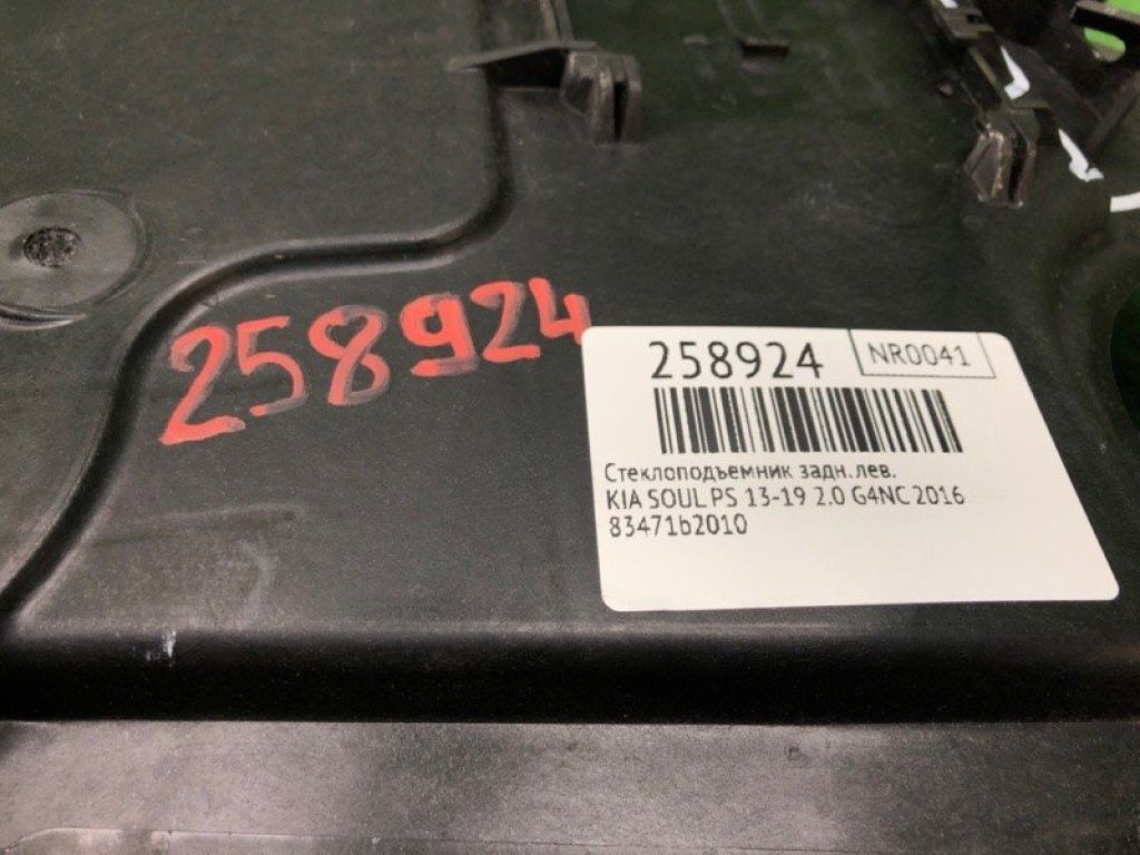 83471B2000 | Склопідйомник задн. лів. KIA SOUL PS 13-19 - Фото 2