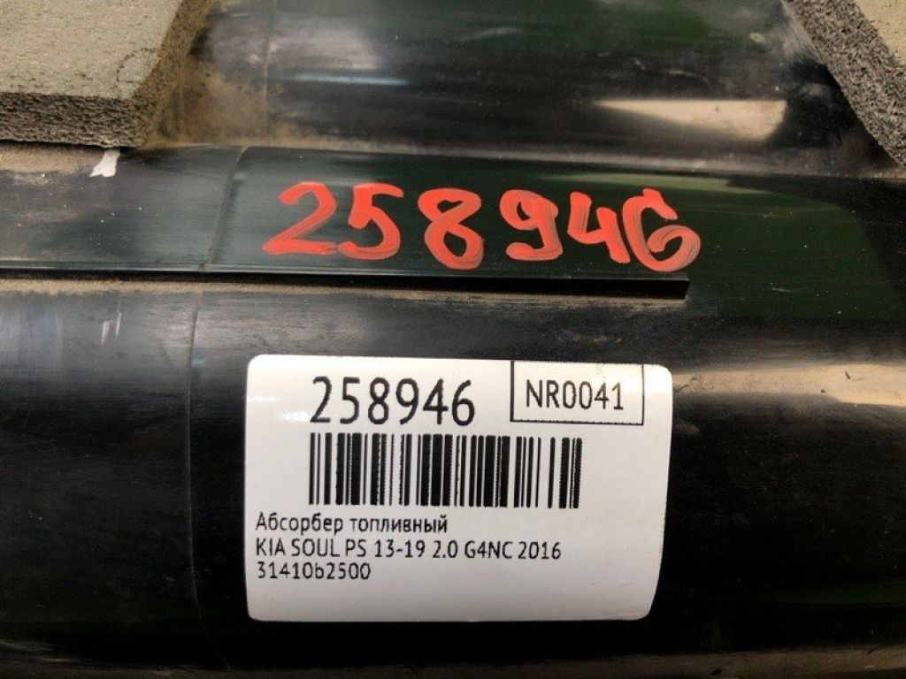 31410-B2500 | Абсорбер топливный KIA SOUL PS 13-19 - Фото 2