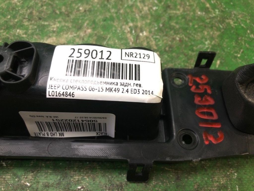 4602933AA | Кнопка стеклоподъемника задн. лев. JEEP COMPASS 06-16 - Фото 2