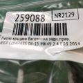 4589530AA | Петля крышки багажника задн. прав. JEEP COMPASS 06-16 - Превью 2