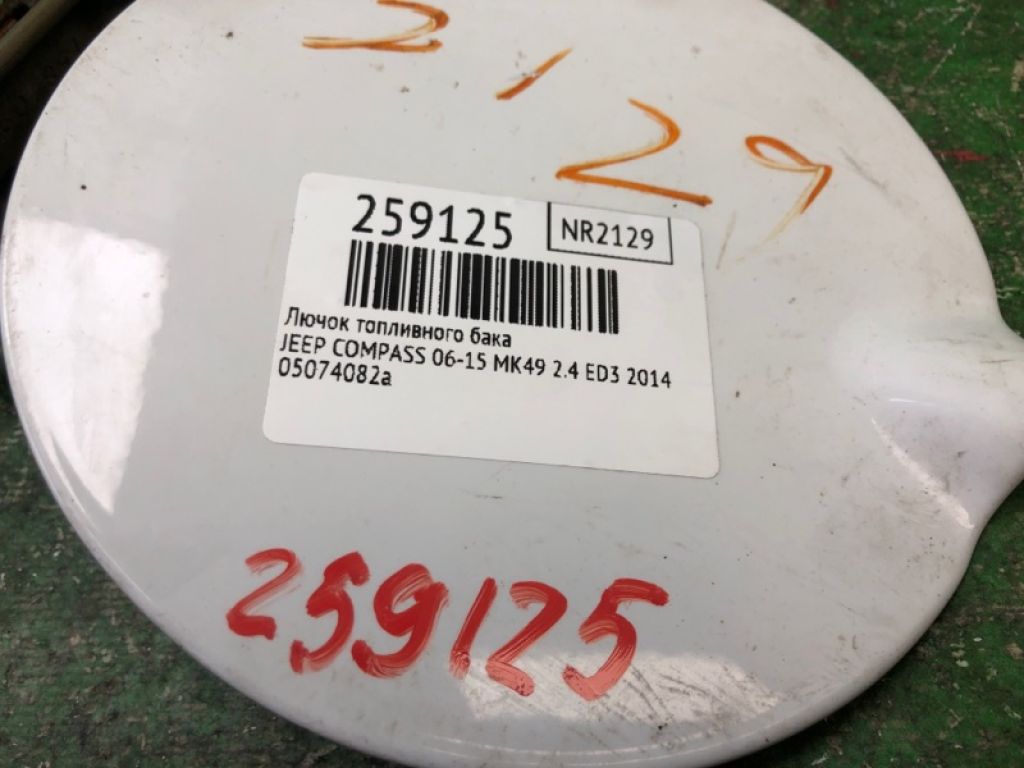 5074082AC | Лючок паливного бака JEEP COMPASS 06-16 - Фото 2