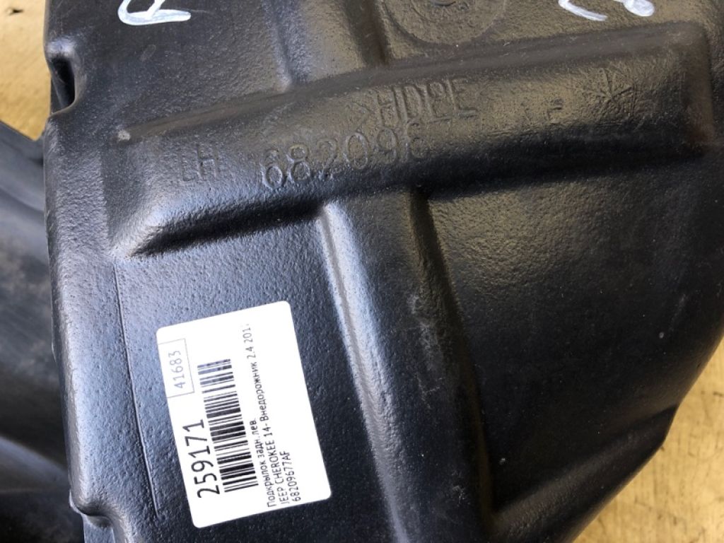 68209677AF | Подкрылок задн. лев. JEEP CHEROKEE 14- - Фото 6