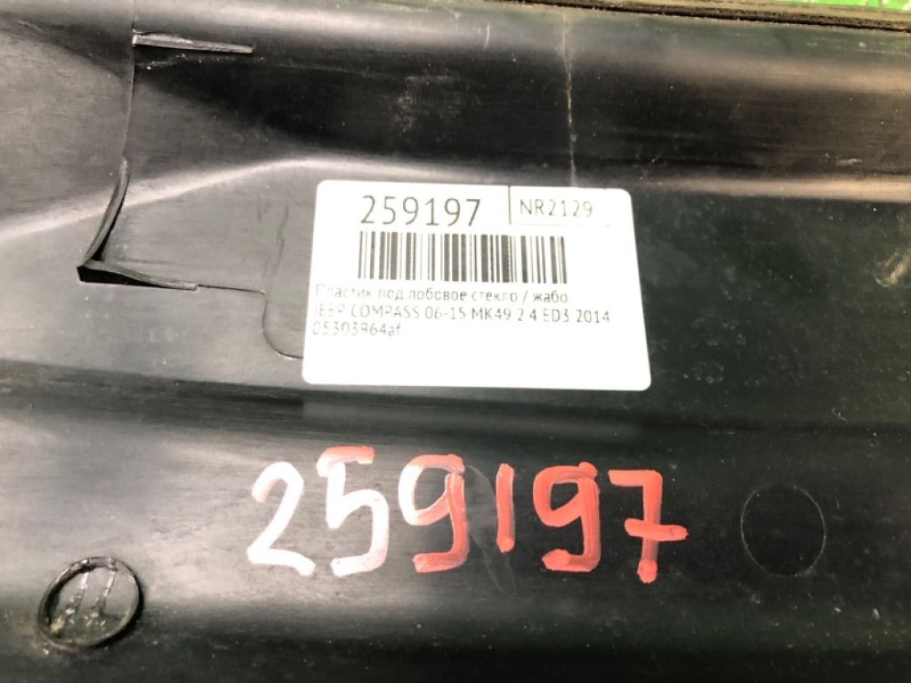 5303964AF | Пластик під лобове скло / Жабо JEEP COMPASS 06-16 - Фото 2