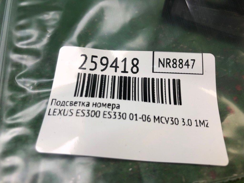 81271-30290 | Підсвічування номера LEXUS ES300 ES330 01-06 - Фото 2