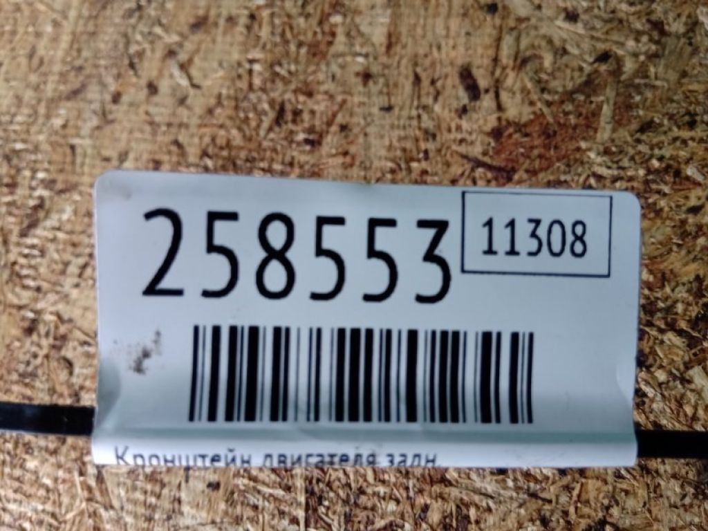 50827-S84-013 | Кронштейн двигуна задн. HONDA ACCORD CG 97-02 - Фото 2