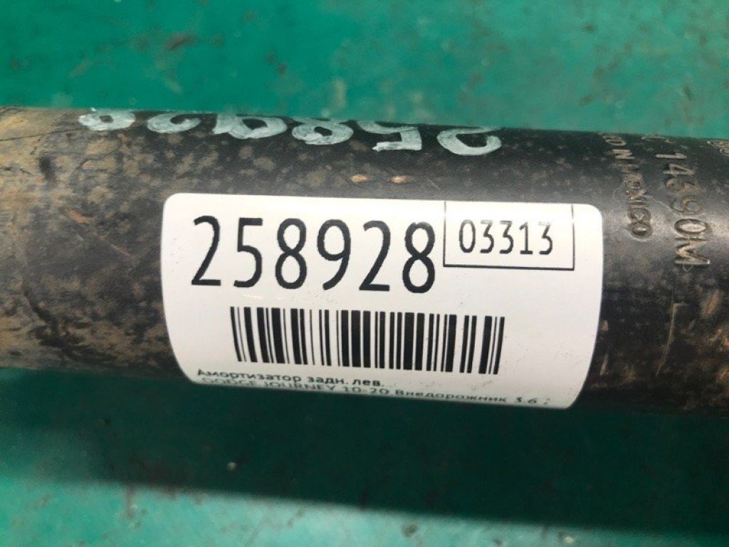 68068957AC | Амортизатор задн. лев. DODGE JOURNEY 08-20 - Фото 2