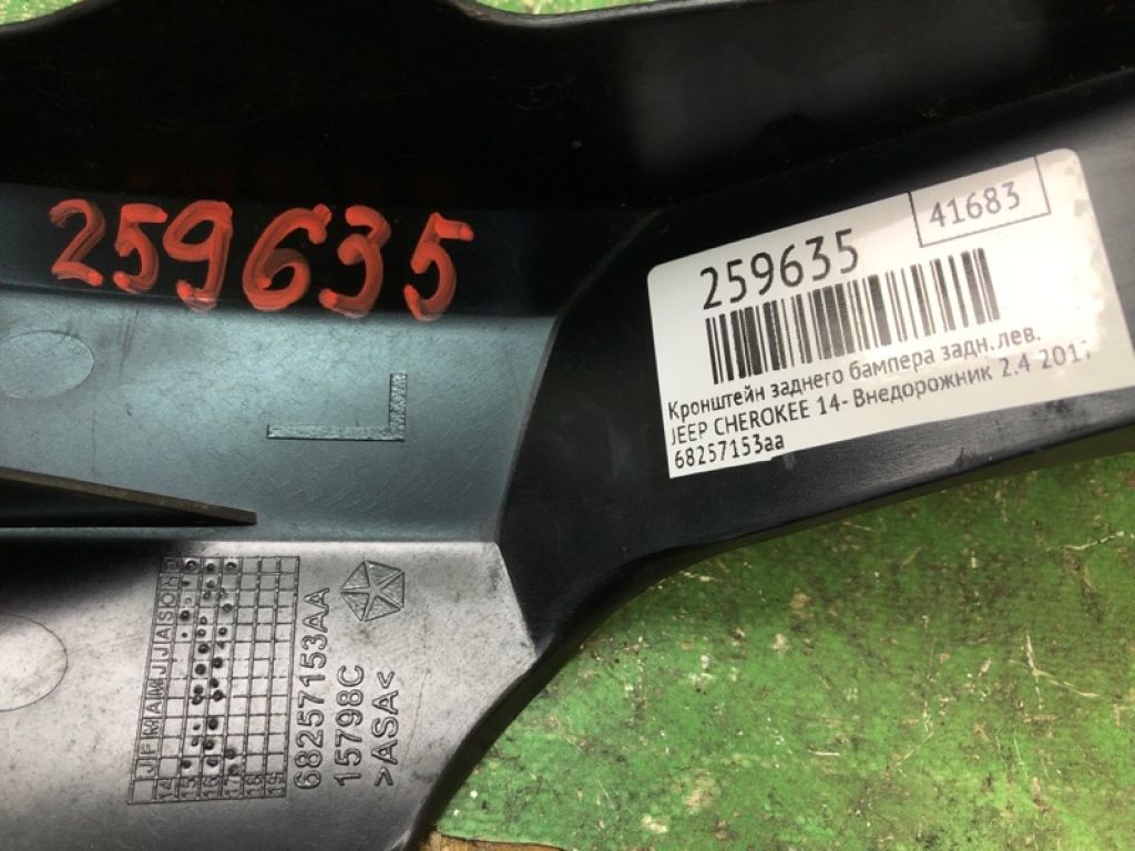 68257153AA | Кронштейн заднього бампера лів. JEEP CHEROKEE 14- - Фото 2